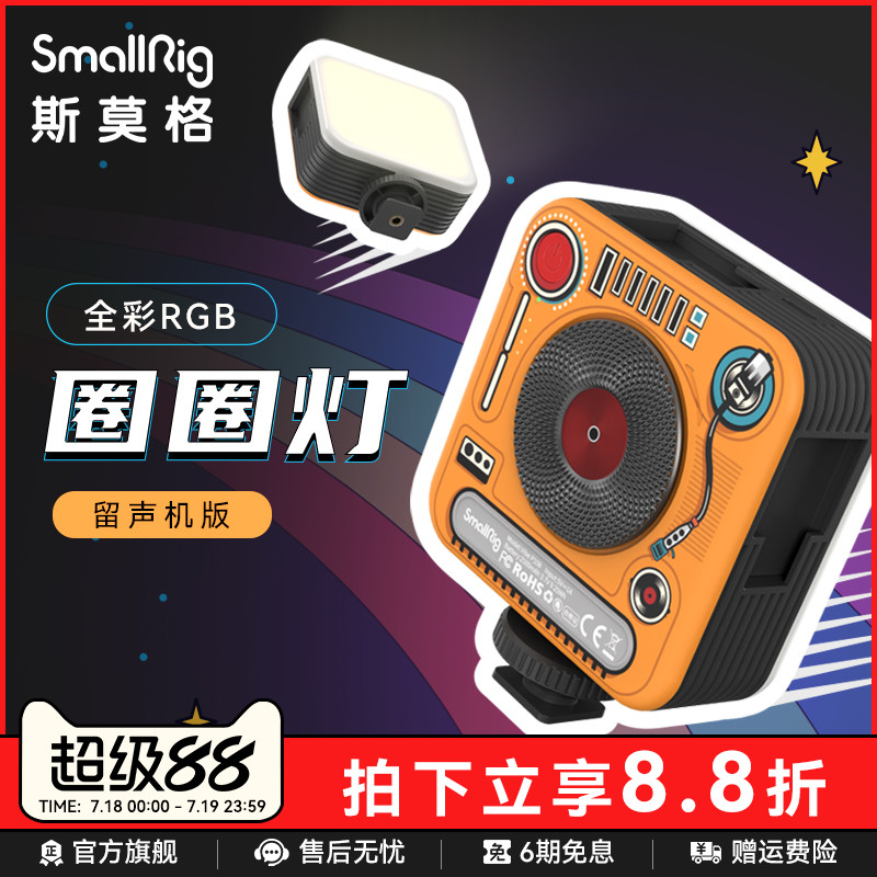 小红薯同款斯莫格圈圈灯