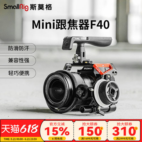 smallrig斯莫格跟焦器无线便携