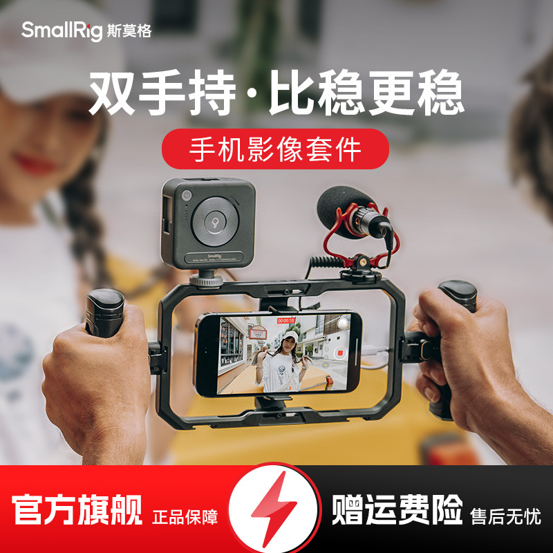 手机兔笼适用苹果小米华为vivo