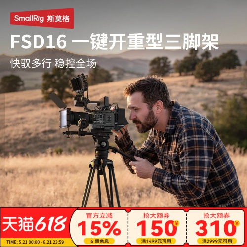 斯莫格一键开碳纤维重型三脚架