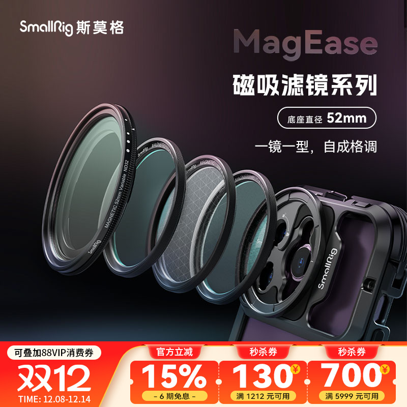 磁吸MagEase可调减光滤镜