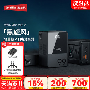 155 斯莫格V口电池VB50 212黑旋风pro摄像手机电脑摄影灯补光灯监视器图传滑轨V扣挂板供电系统 3C认证
