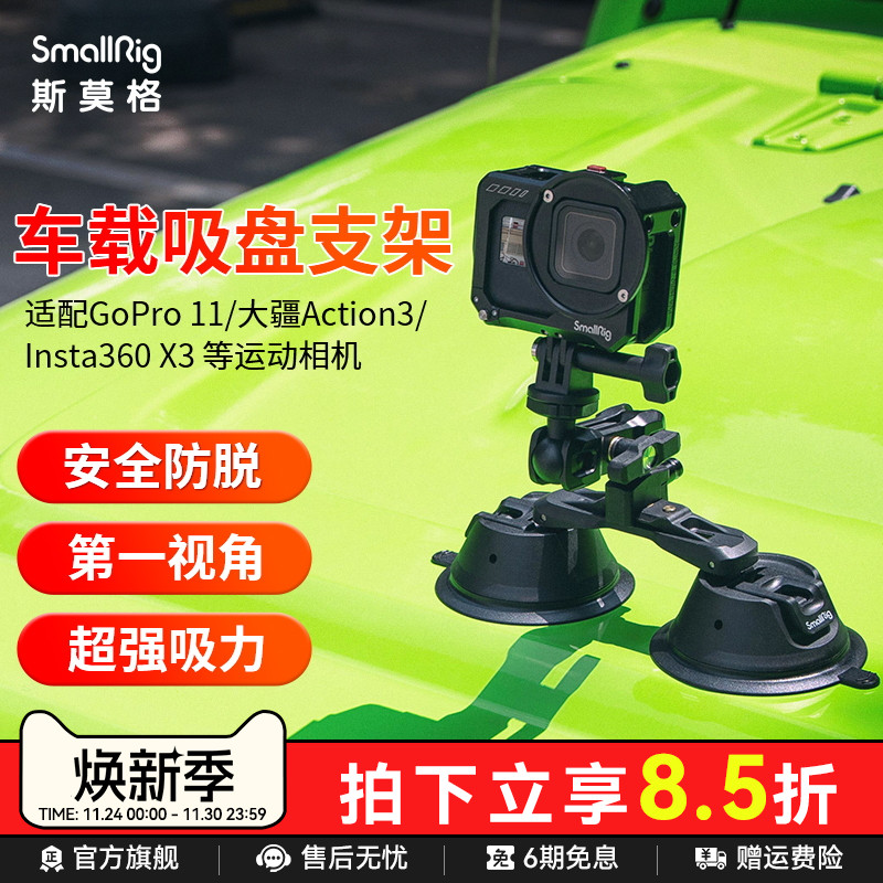 车载吸盘支架真空强力固定