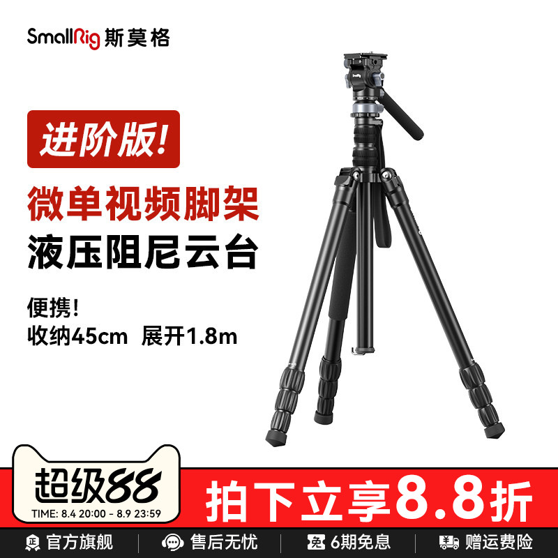 SmallRig斯莫格三脚架单反专业微单视频脚架摄影相机支架便携摄像三角架液压云台3760 - 实物图
