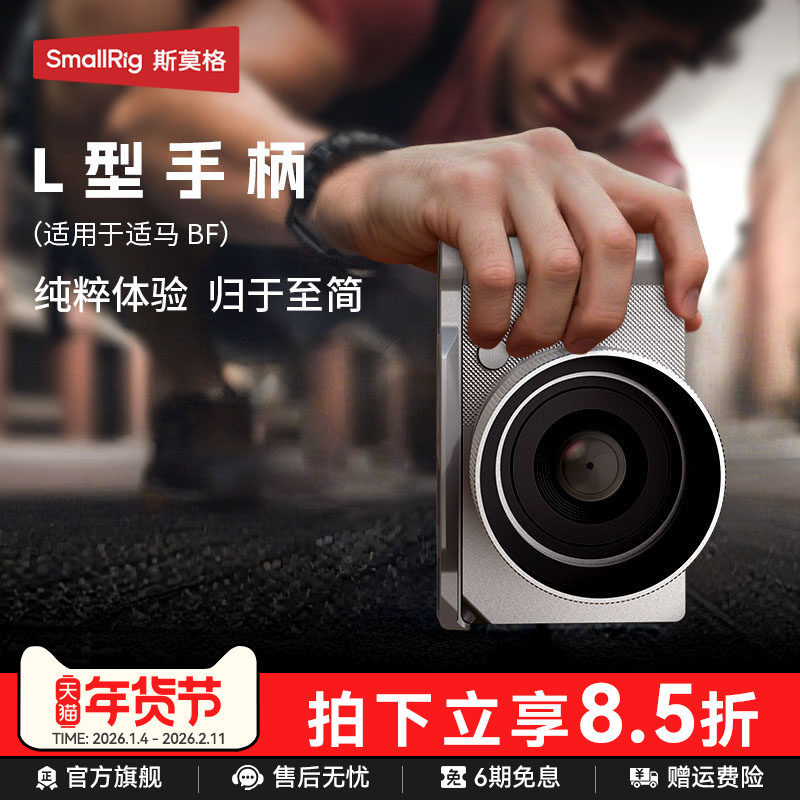 斯莫格适用适马BF L型手柄SIGMA BF握持拍摄手柄单反微单相机底板配件