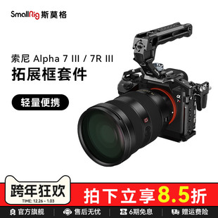 SmallRig斯莫格适用于Sony索尼a7m3 A7R3一体全包兔笼相机单反cage配件专用手持套件竖拍工具2087