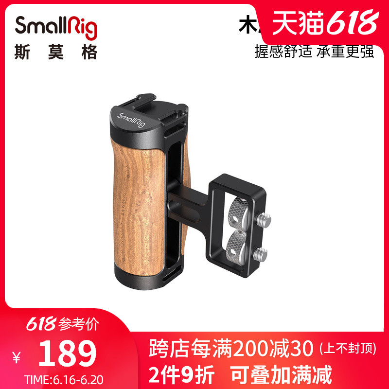 SmallRig斯莫格a7m3相机微单配件 a6400专用木质侧手柄Sony/索尼侧握把手2913/2914/2915
