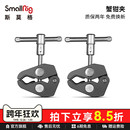 SmallRig斯莫格 2058 相机配件蟹钳夹单反管夹微单配件单电夹蟹钳