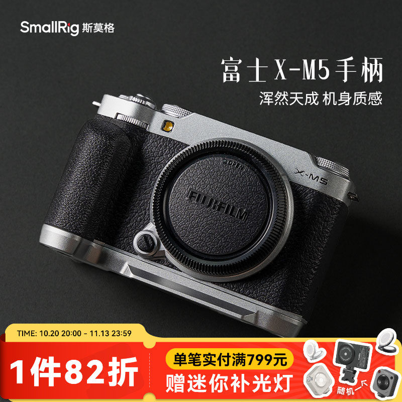 斯莫格XM5木质手柄适用富士X-M5相机L型实木头手柄相机热靴拇指硅胶手柄微单拍照辅助器L板阿卡快装底板配件