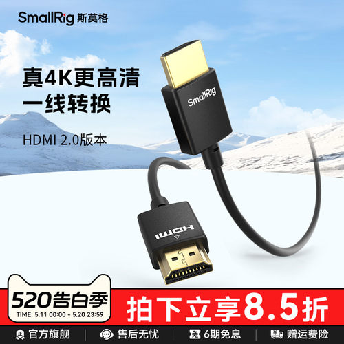 斯莫格4K8K超细有HDMI线