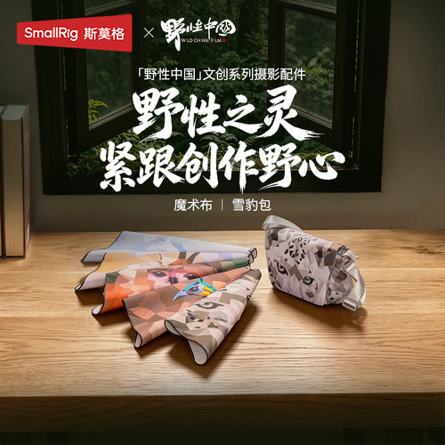 斯莫格相机百贴布魔术布单肩包