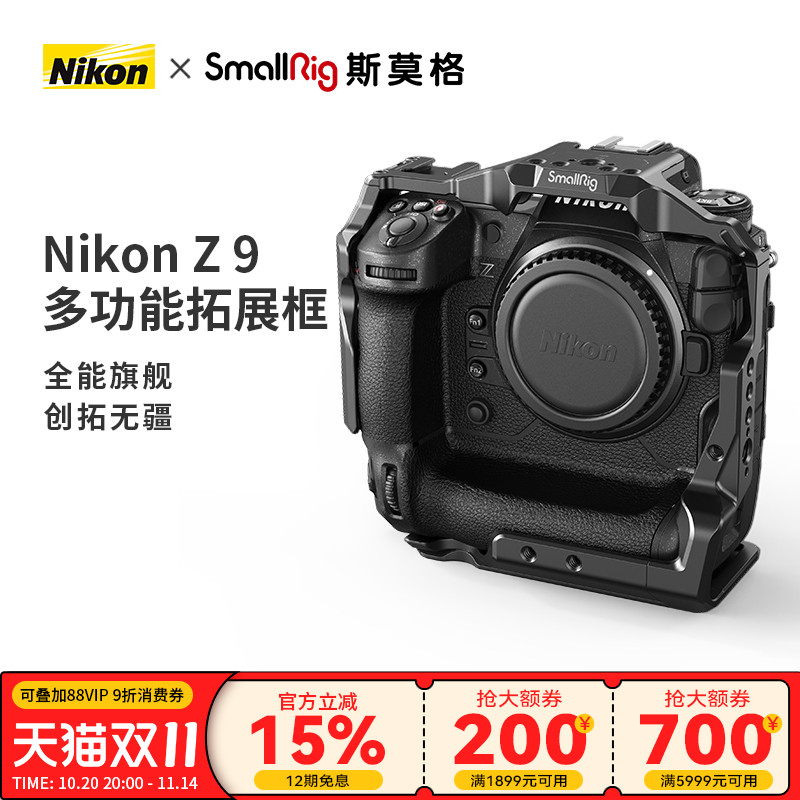 尼康Z9专用拓展框相机兔笼