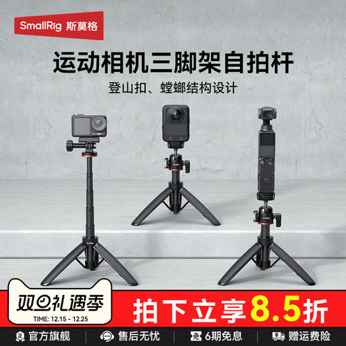 斯莫格登山扣手机支架