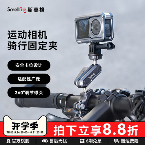 运动相机自行车摩托车骑行固定夹
