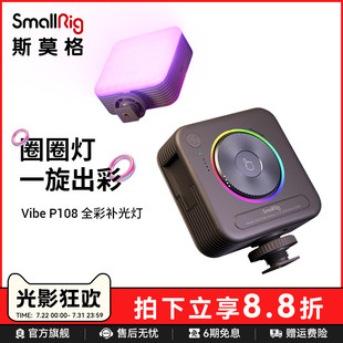 斯莫格圈圈灯rgb手机补光灯美颜直播灯手持便携柔光灯美食下巴面部拍照led打光灯相机户外摄影自拍口袋豆腐灯