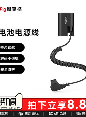 斯莫格D-Tap转FZ100 LP-E6NH LP-E6P假电池外接电源适用索尼A7C2 A7M4 M5  佳能6D 5D R7 R6M2 R5M2相机配件