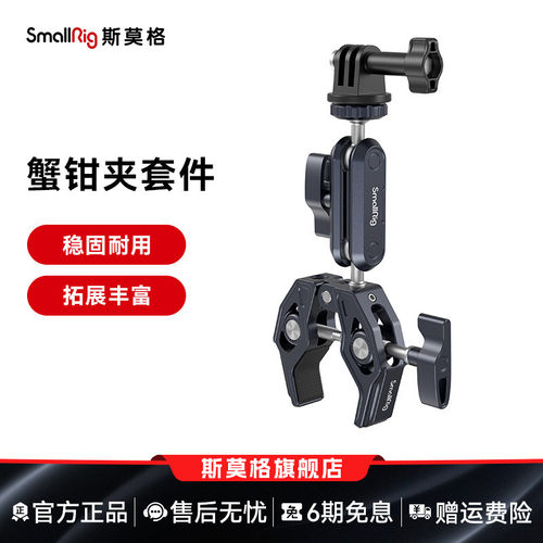 蟹钳夹球头支架监视器豌豆荚