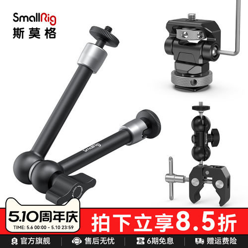 斯莫格相机配件拓展怪手万向球头