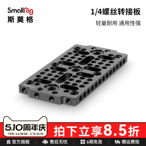 通丝脚架配件螺丝转接板快装板