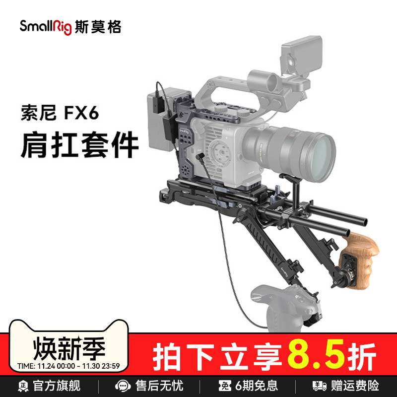 适用索尼FX9专用拓展套件