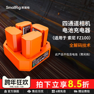 A7c a7s3 A9M2 sony 4通道60W闪快充座充配件 A6700 a7m3 A7M4 斯莫格相机电池充电器适用索尼fz100 A7R4