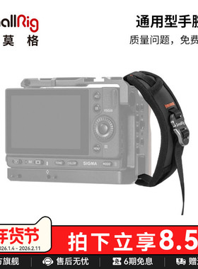SmallRig斯莫格通用型相机手腕带护腕带适用于索尼A7M3富士XT4 2456