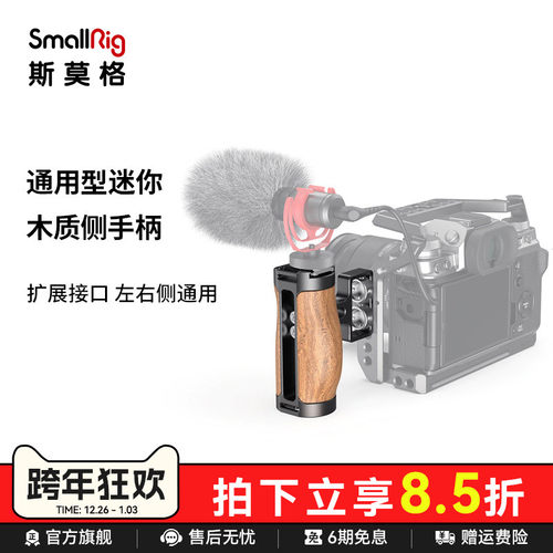 斯莫格适用索尼佳能配件