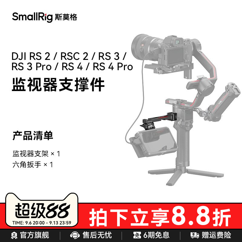 斯莫格适用于如影冷靴接口拓展图片