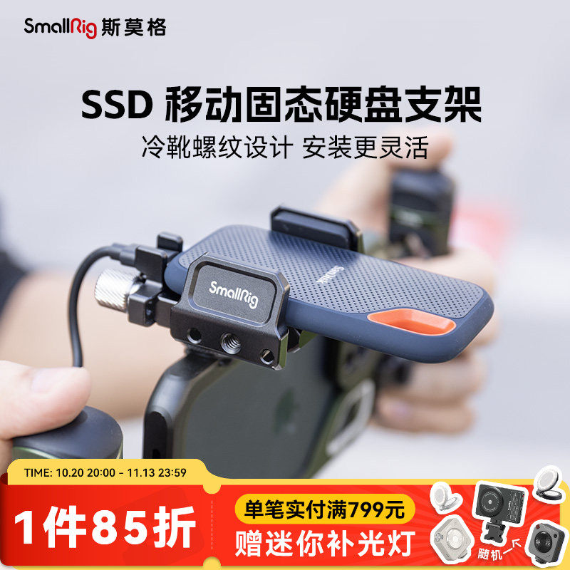 斯莫格移动SSD固态硬盘通用支架适用闪迪E61 E81 三星T5 T7 存储盘夹支架配件相机电源线夹手机配件2343