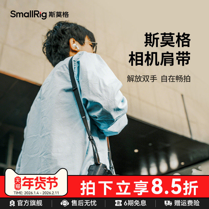 斯莫格真皮相机肩带微单反相机背带斜挎带适用索尼佳能富士尼康a7c