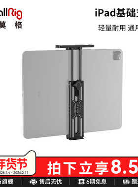 SmallRig斯莫格适用于iPad mini基础支架手机支架手机平板配件2930 /2929