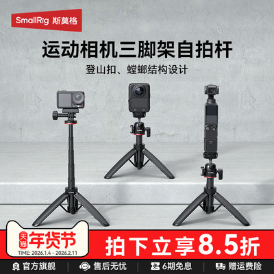 斯莫格登山扣手机支架