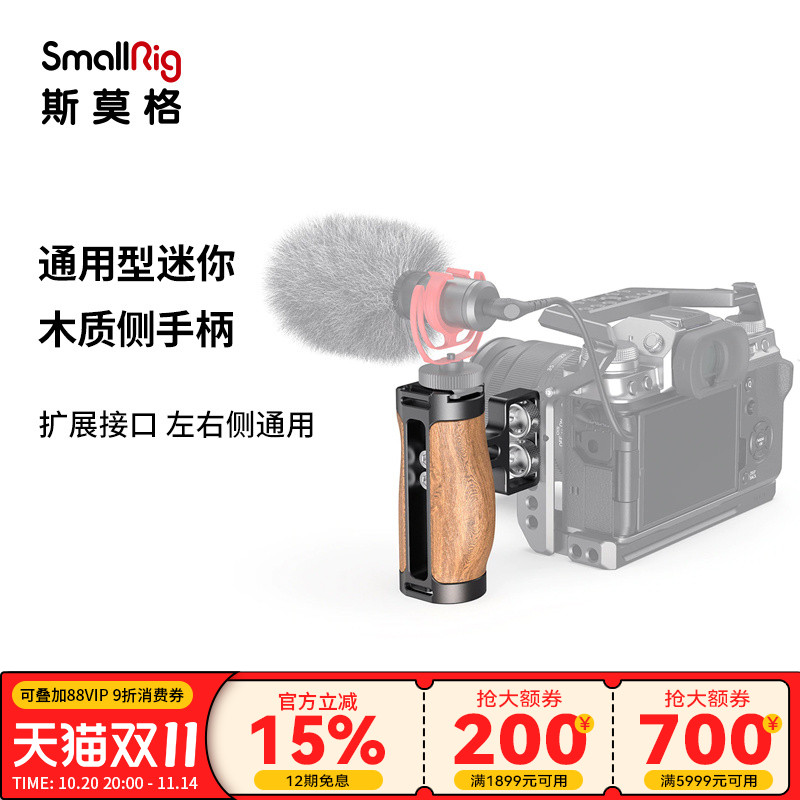 斯莫格适用索尼佳能配件