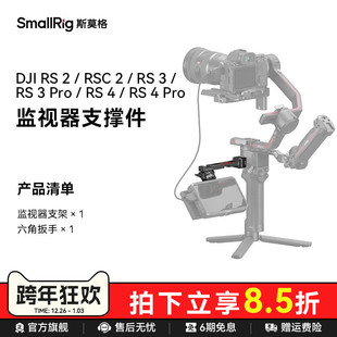 Pro RS4 拓展监视器支架双冷靴接口1 4螺纹孔稳定器RSC2 相机配件3026 斯莫格适用于大疆 mini RS3