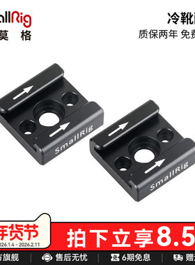 SmallRig斯莫格相机配件冷靴座单反快拆式热靴底座麦克风配件2060