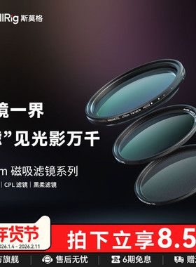 斯莫格67mm相机镜头滤镜手机减光镜可调ND2-32圆形CPL偏振镜磁吸52mm黑柔适用iPhone17 16摄影M T卡口转接环
