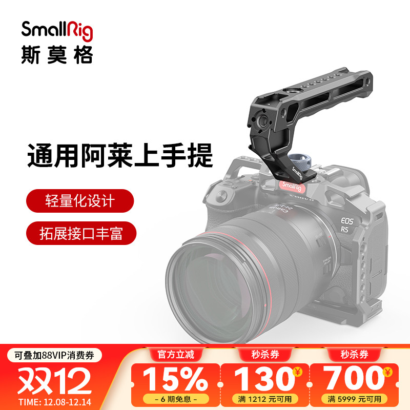 斯莫格微单相机手持拍摄配件