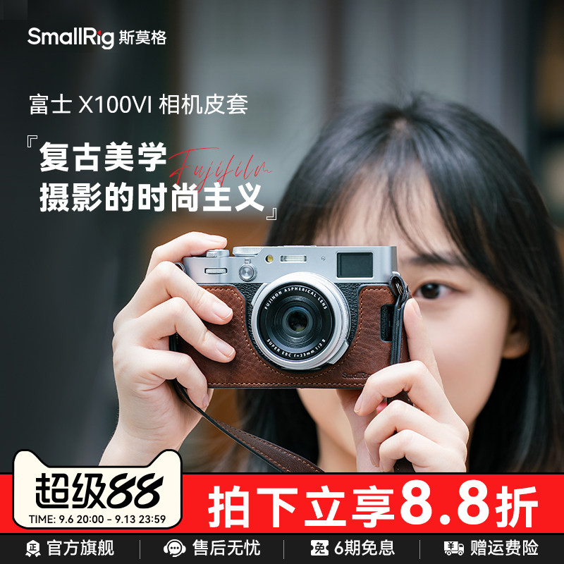 斯莫格适用富士真皮相机套图片