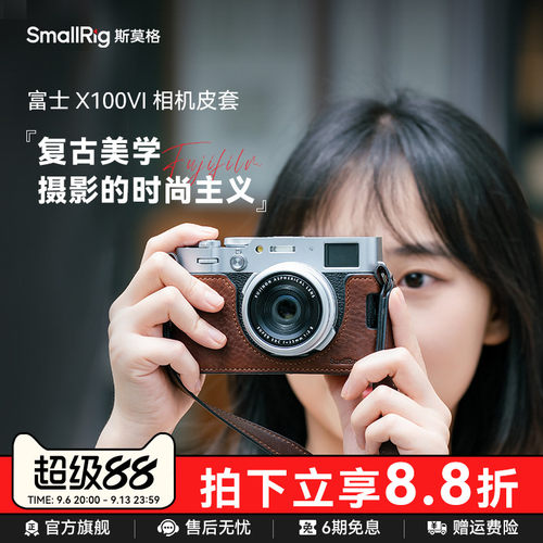 斯莫格适用富士真皮相机套