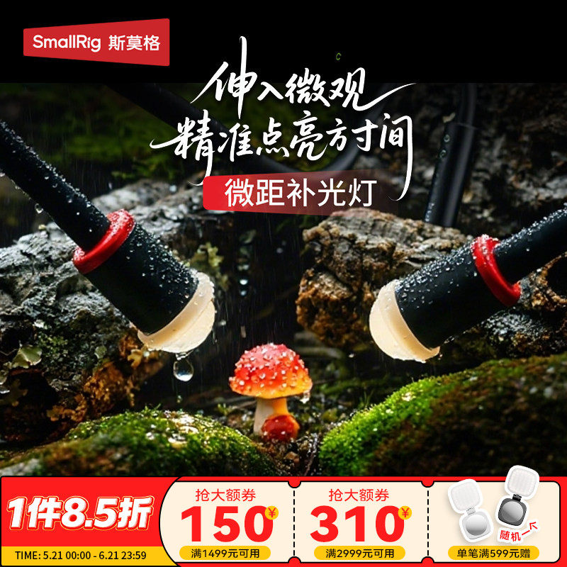 斯莫格RM-03微距补光灯LED拍摄定格动画微单反相机适用索尼佳能富士摄影常亮珠宝昆虫花卉聚光外置机顶微距灯