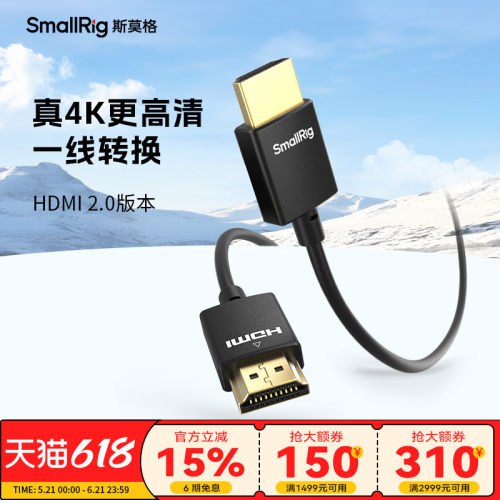 斯莫格4K8K超细有HDMI线