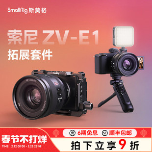 斯莫格适用索尼ZV-E1兔笼微单Sony zve1拓展框遥控手柄vlog直播拍摄三脚架配件 TypeC直充FZ100相机电池