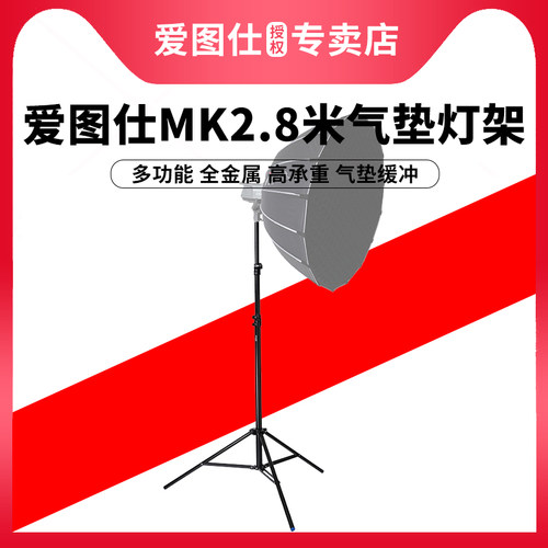 amaran艾蒙拉2.8米气垫灯架