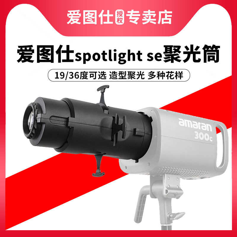 艾蒙拉se聚光筒轻便小巧