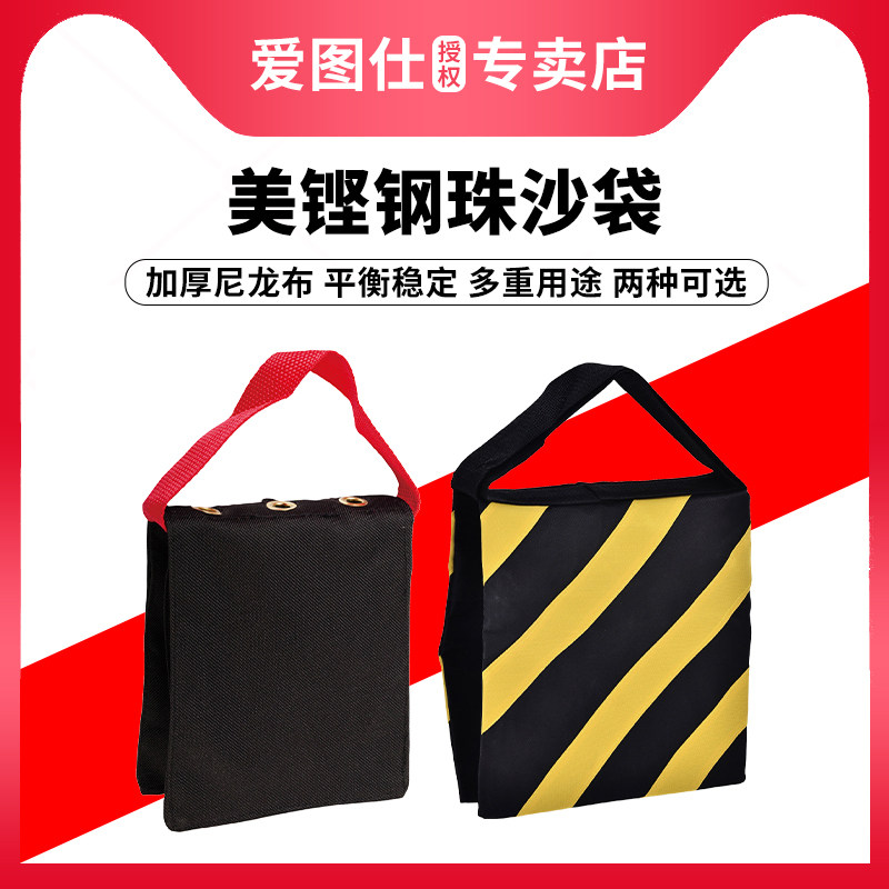 美铿M11-032B摄影灯承重沙袋影棚魔术腿顶灯架大容量加重沙包