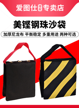 美铿M11-032B摄影灯承重沙袋影棚魔术腿顶灯架大容量加重沙包折叠平衡袋顶灯架负重耐磨袋三脚架影视拍摄配重