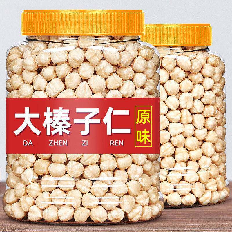 开口大榛子500g原味炒货干果坚果