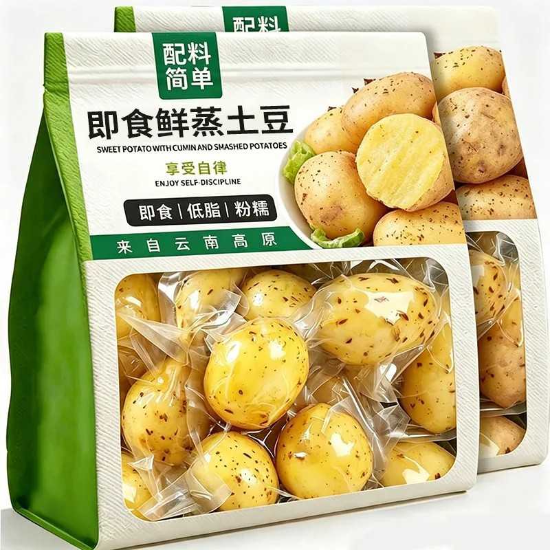 即食土豆黑椒减卡低脂云南黄心