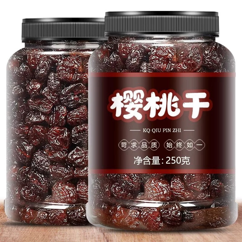 樱桃干罐装酸甜樱桃干有核车厘子新鲜果脯蜜饯水果凉果解馋小零食