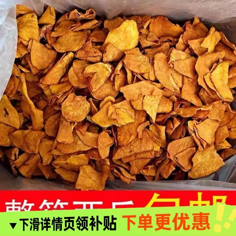 香脆地瓜片500g烤红薯片芝香酥脆番薯干农家自制碳烤香芋干散装